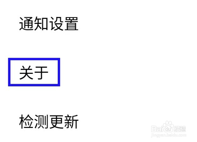 趣悦免费小说的抽签提醒怎么关闭