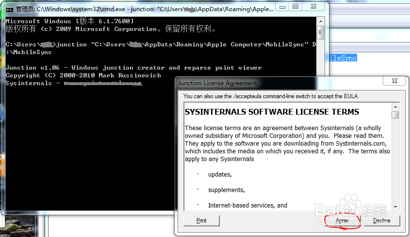 如何更改itunes的备份路径呢