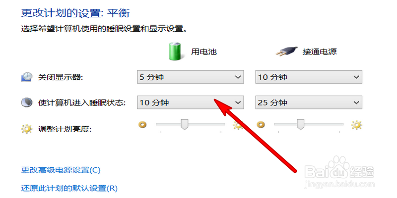 电脑休眠后无法唤醒怎么办