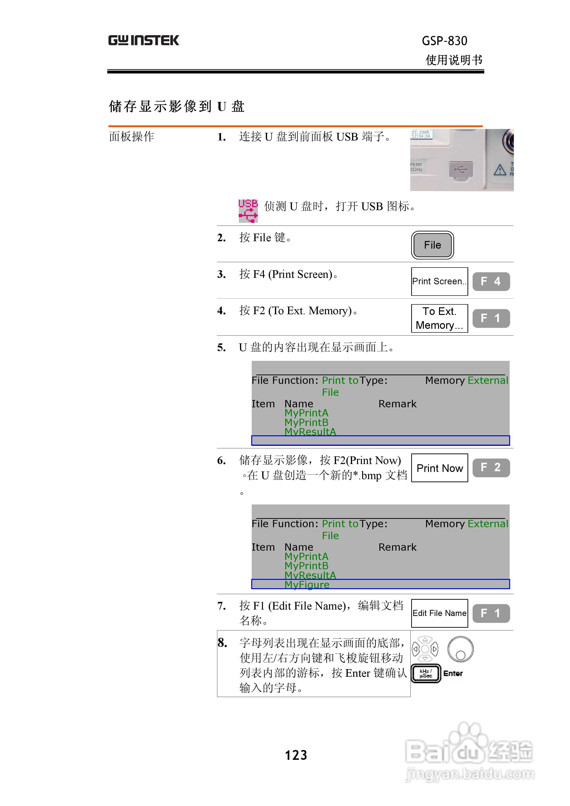 固纬GSP830频谱分析仪说明书:[13]