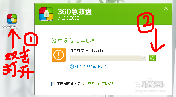 很简单的制作U盘启动盘（急救盘）