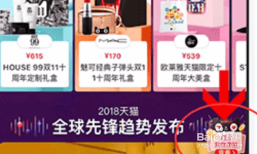 淘宝购物津贴怎么领取