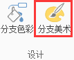 iMindMap的分支美术