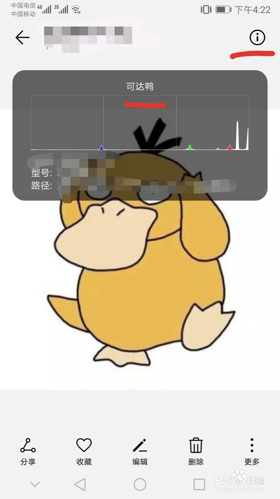 华为手机如何为图片重命名