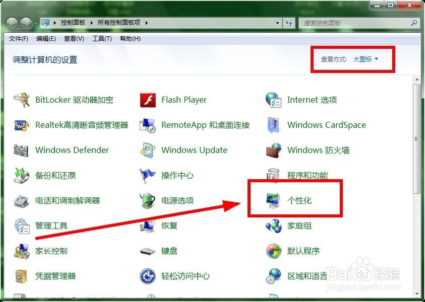 删除了“我的电脑”“网络”“回收站”怎么恢复