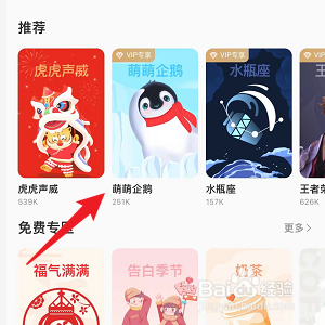 酷我音乐怎样更换页面皮肤