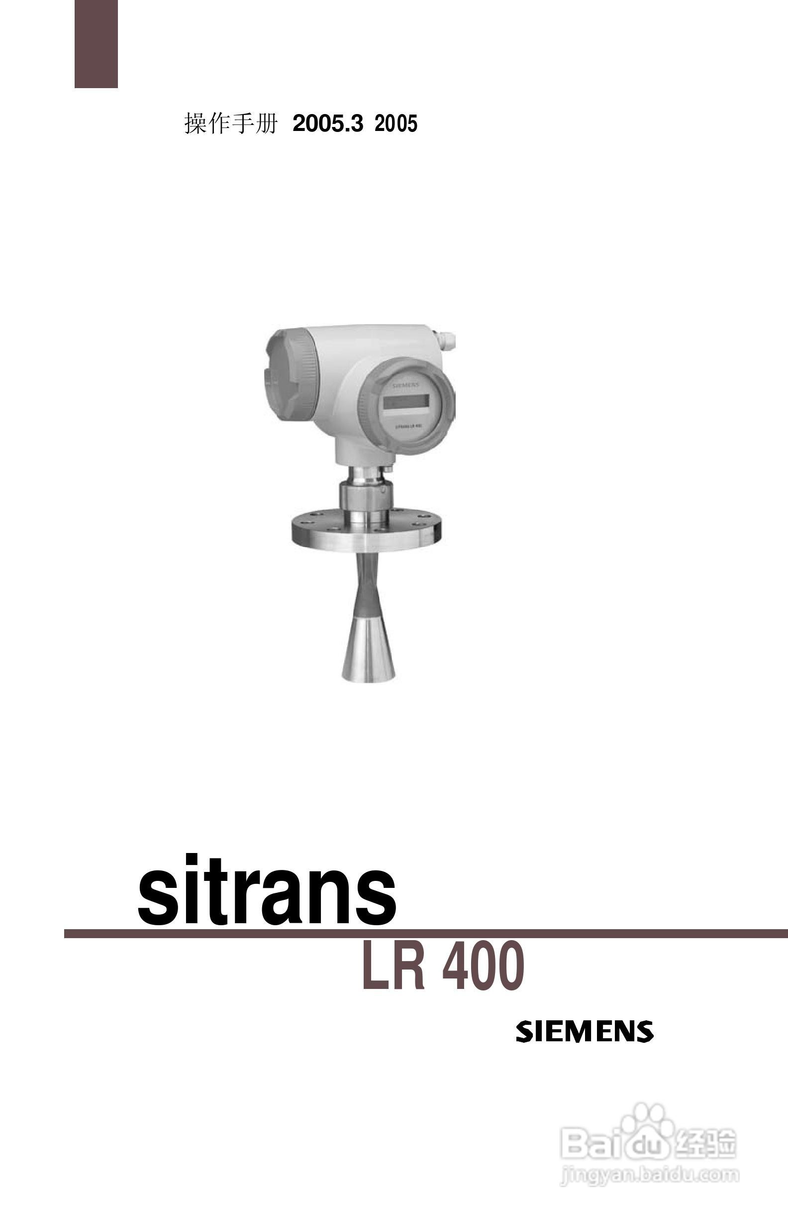 西门子 sitrans LR400物位测量仪操作手册:[1]
