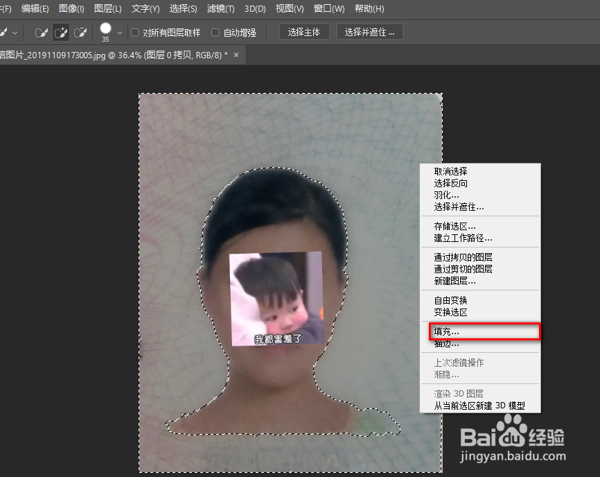 如何用PS去除身份证网纹