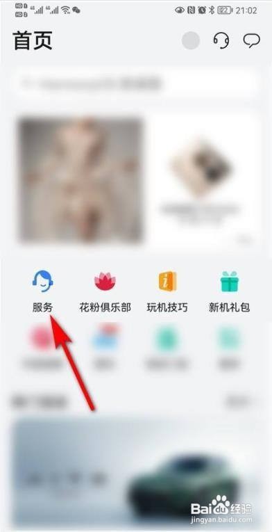 华为P50手机如何看电池寿命?