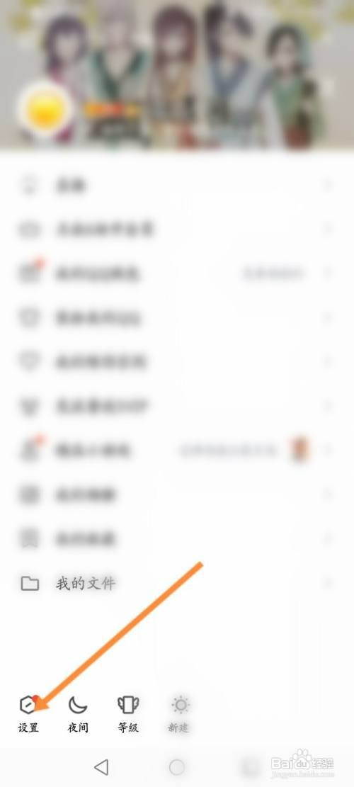 超级QQ秀如何关闭超级QQ秀展示功能