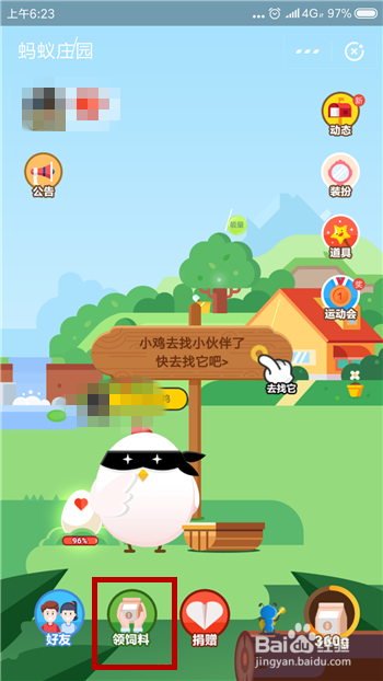 养老金有分红吗