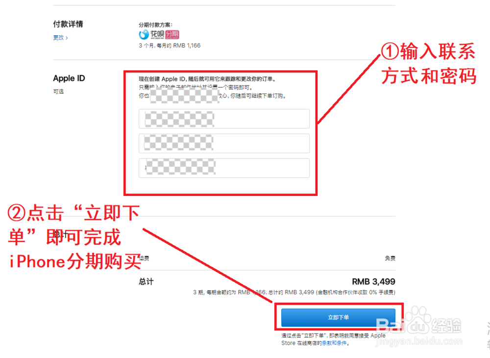 iphone如何分期购买