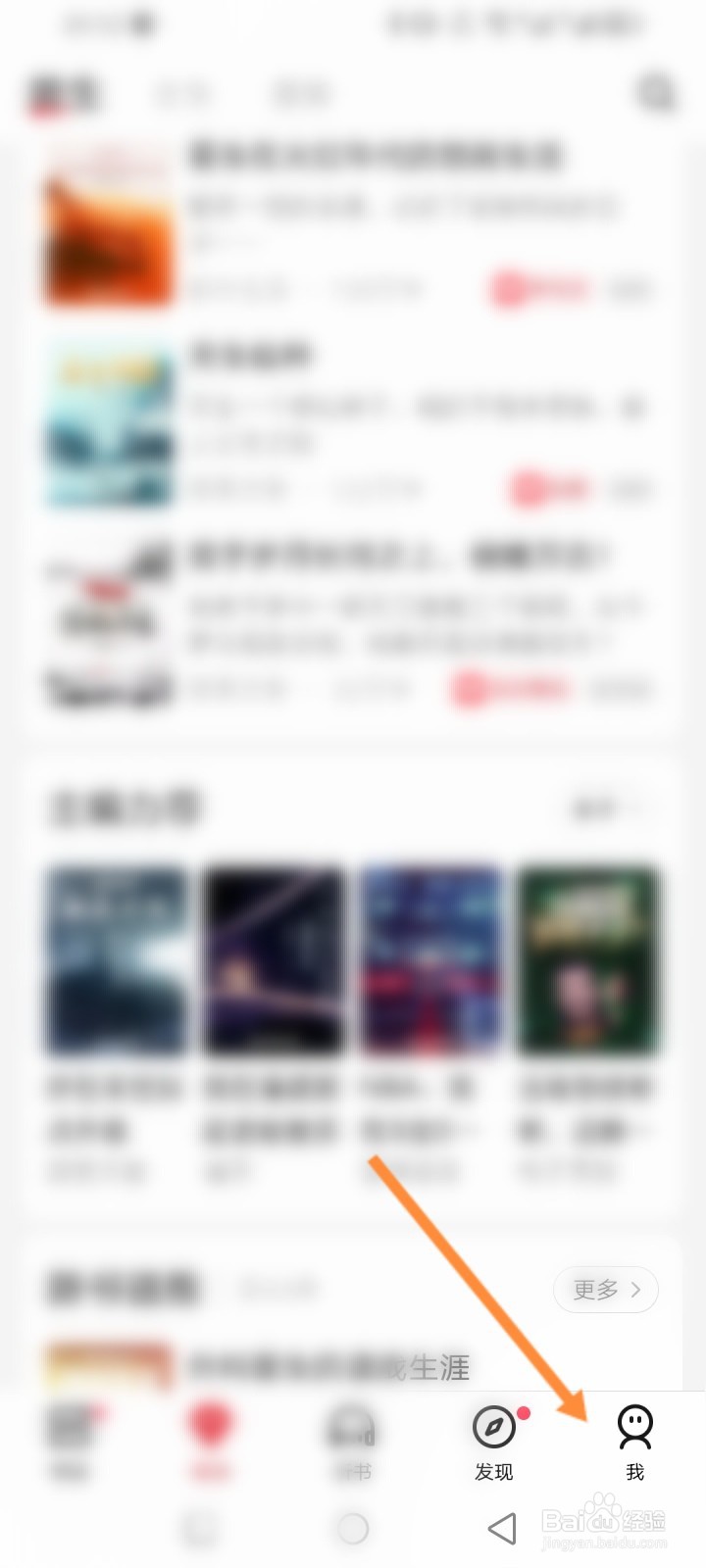 起点读书怎么关闭自动订阅下一章功能