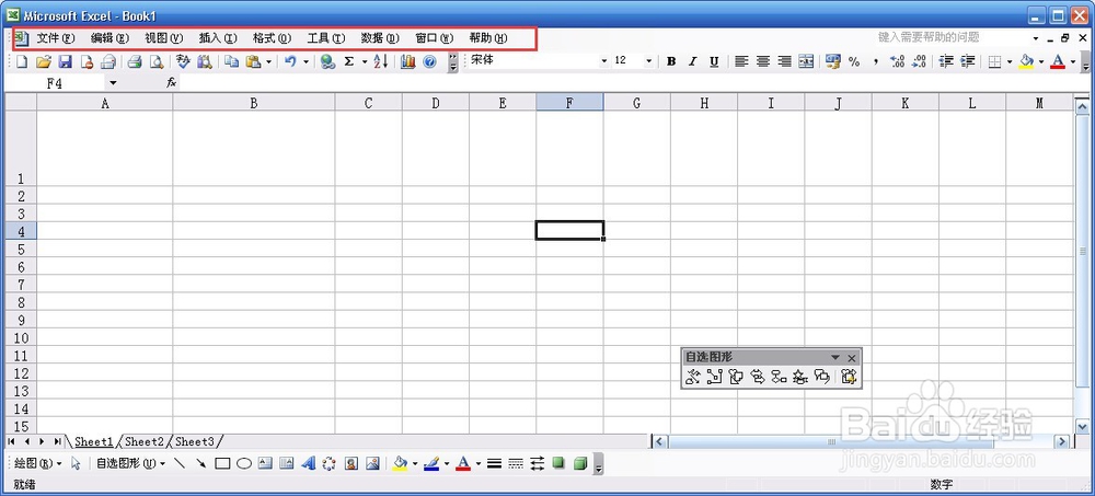 #过年#excel斜线表头的文字位置怎么随意调整