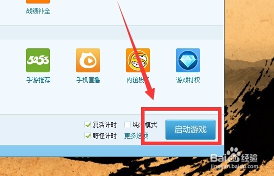 如何在游戏中使用lol盒子推荐的出装,怎么设置