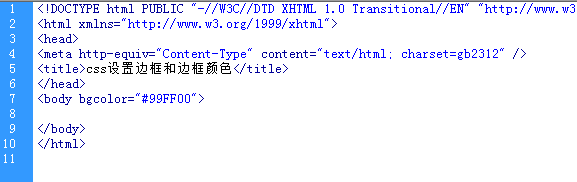 css设置边框和边框颜色
