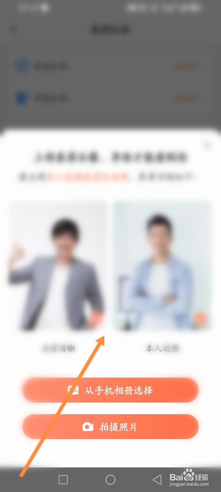 百合网软件怎么进行实名认证