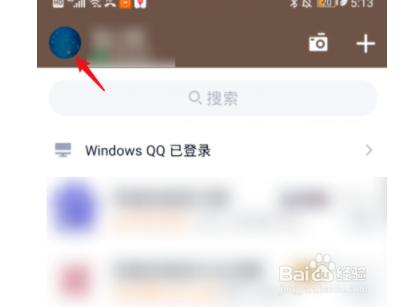 QQ如何打开能量值标识