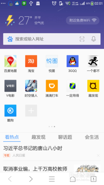 如何更加便捷地使用手机浏览器