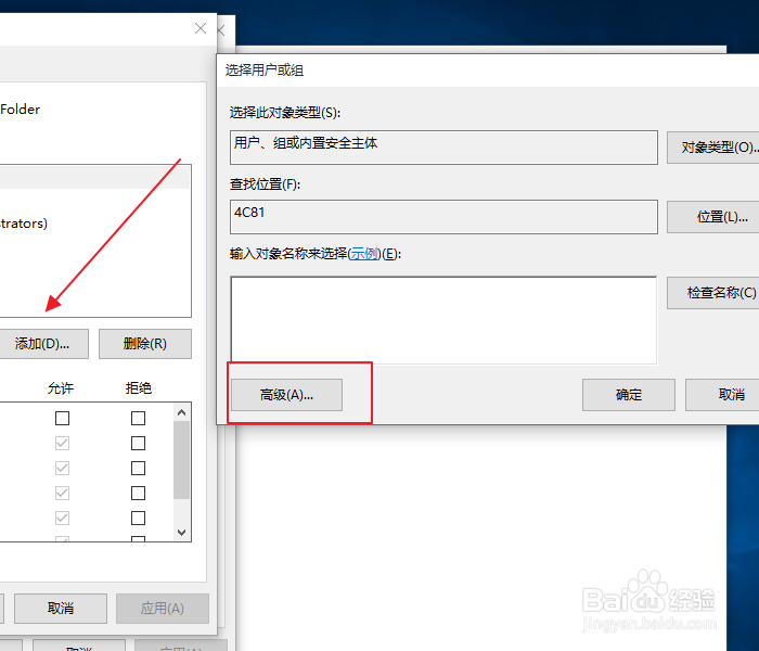 拷贝U盘文件时提示需要everyone 权限怎么解决