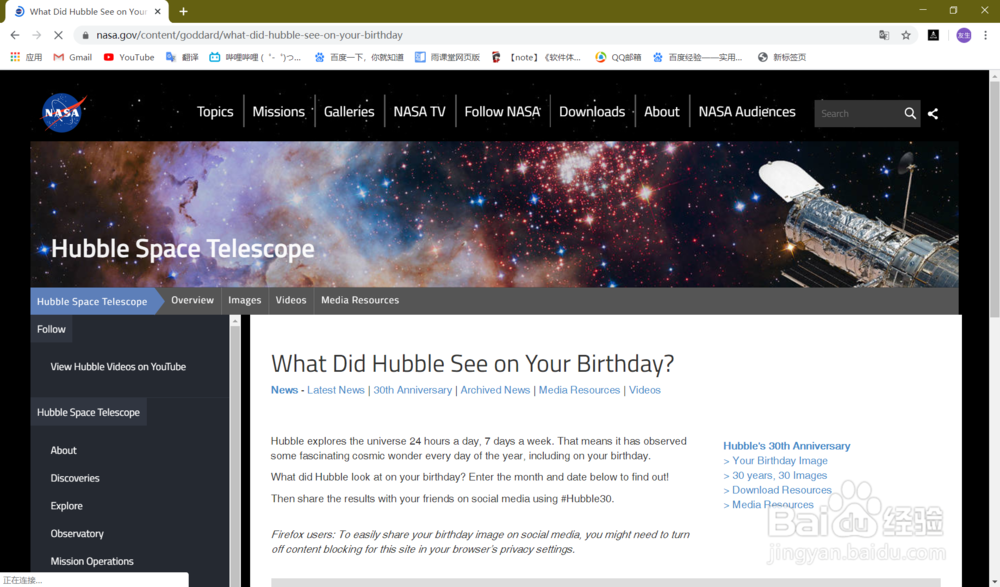 如何查询哈勃在你生日那天看到了什么