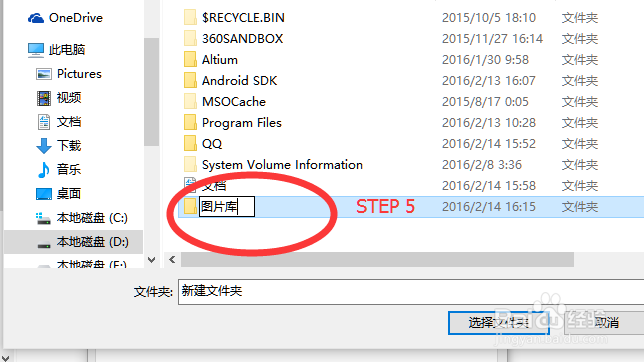 更改我的文档的存储路径