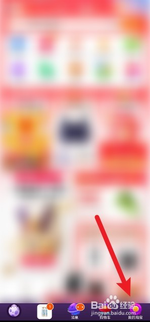 手机淘宝怎么开通免密支付