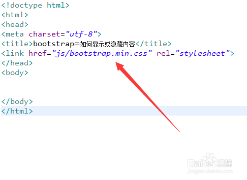 bootstrap中如何显示或隐藏内容