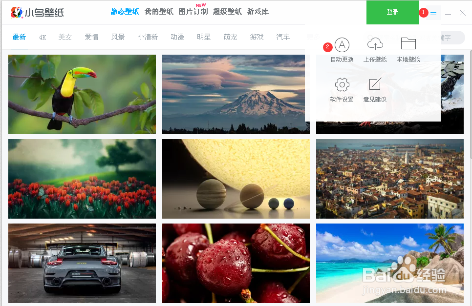 怎么把电脑桌面设置成自动变化的动态壁纸