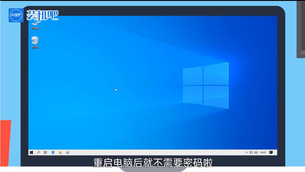 win10怎么取消开机密码