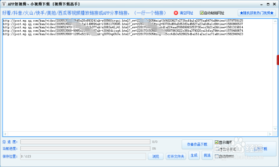 qq看点里面的视频怎么保存