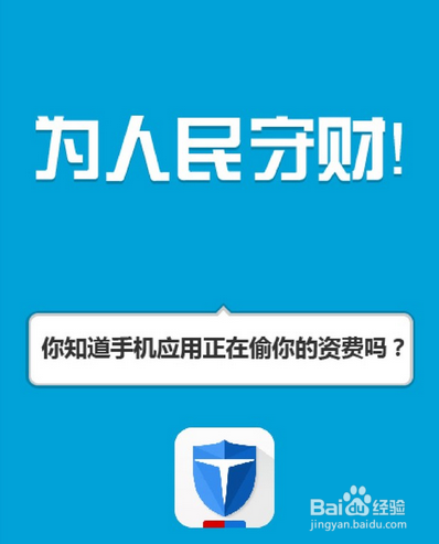 手机杀毒软件哪个最适合你