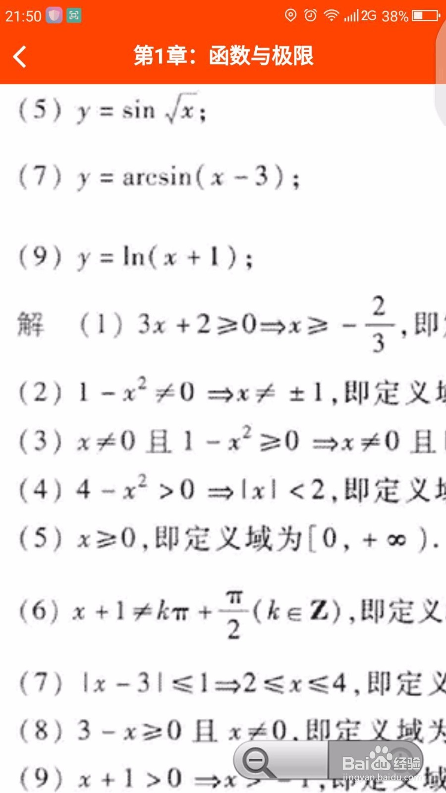 如何找到大学课后习题答案