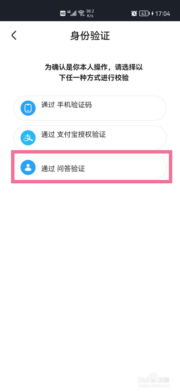 优酷手机号不用了如何解绑