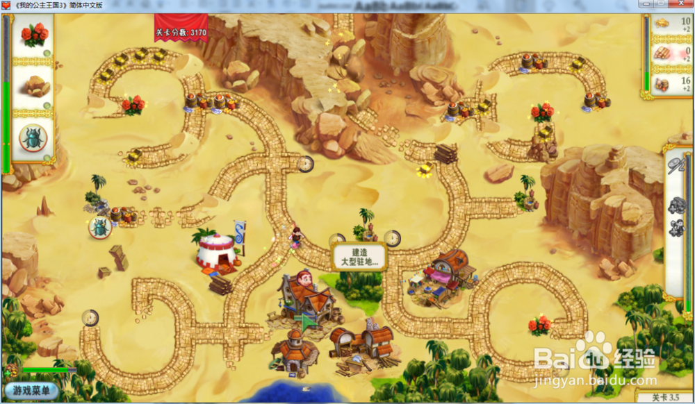 我的公主王国3—第三章3.5关攻略