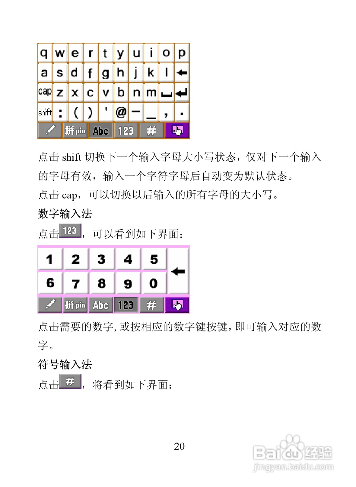 海信D907手机使用说明书:[3]