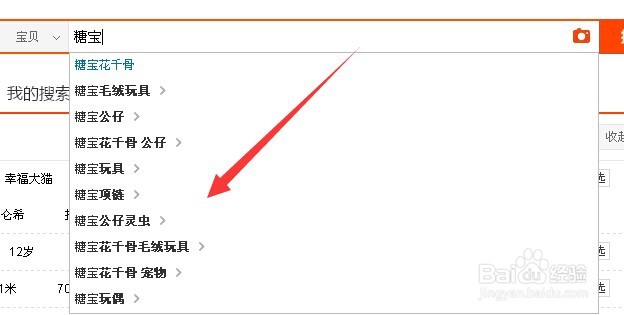 淘宝网卖家如何让你的宝贝100%被搜索到(一)