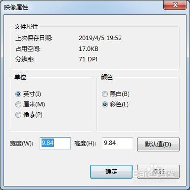 画图工具怎么把图片调成黑白