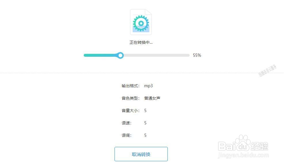 文字转语音的简单方法
