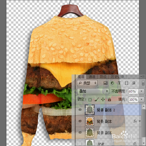 如何用ps制作一件汉堡包衣服