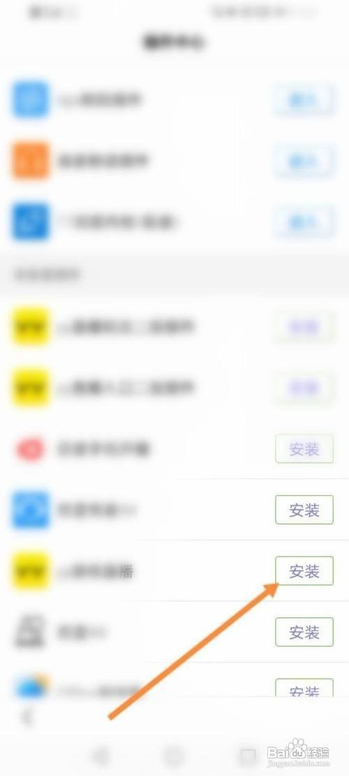 百度怎么安装插件