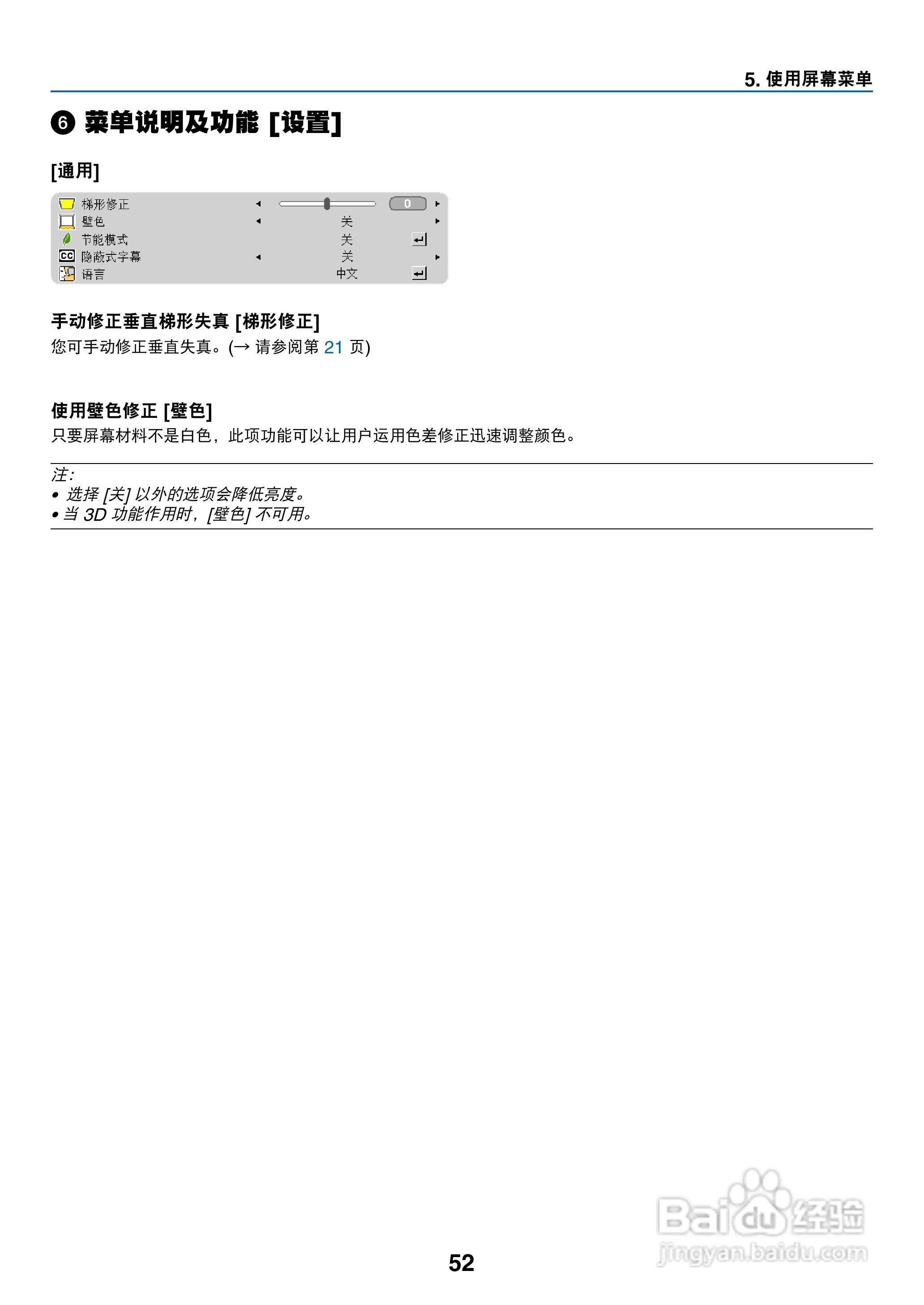 日电NP-V280+投影机说明书:[7]