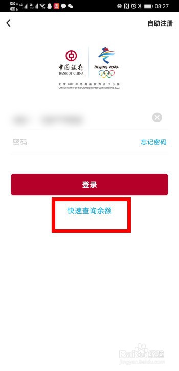 怎么查银行卡余额