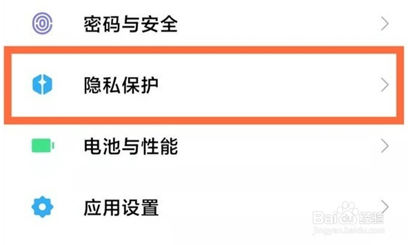 小米手机怎么开启车道精度导航？