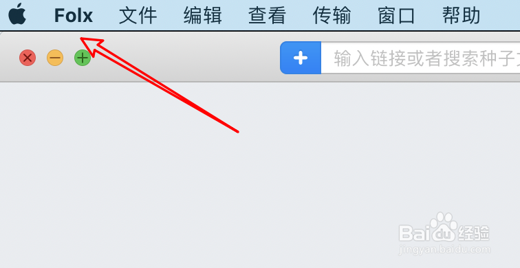 mac下载工具Folx怎么设置下载完成后不做任何事