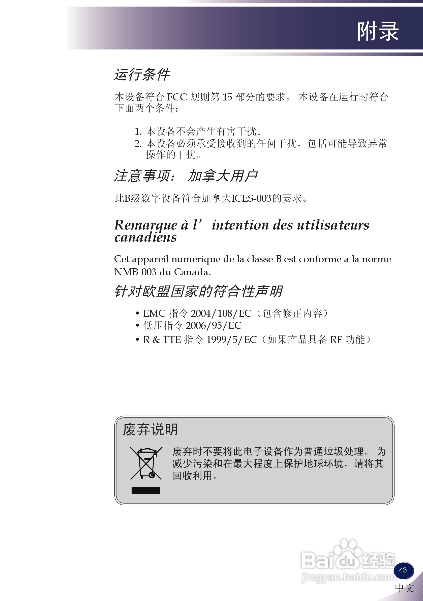 LG BS275投影机说明书:[5]