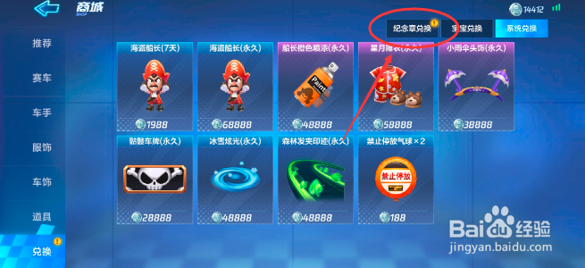 跑跑卡丁车手游怎么获得独角兽