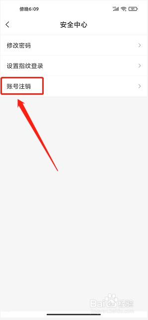 金牌护士app怎么注销账号