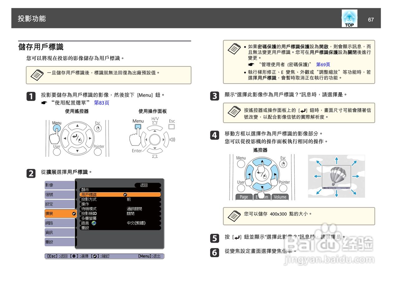 爱普生EB-1930W投影机使用说明书:[7]