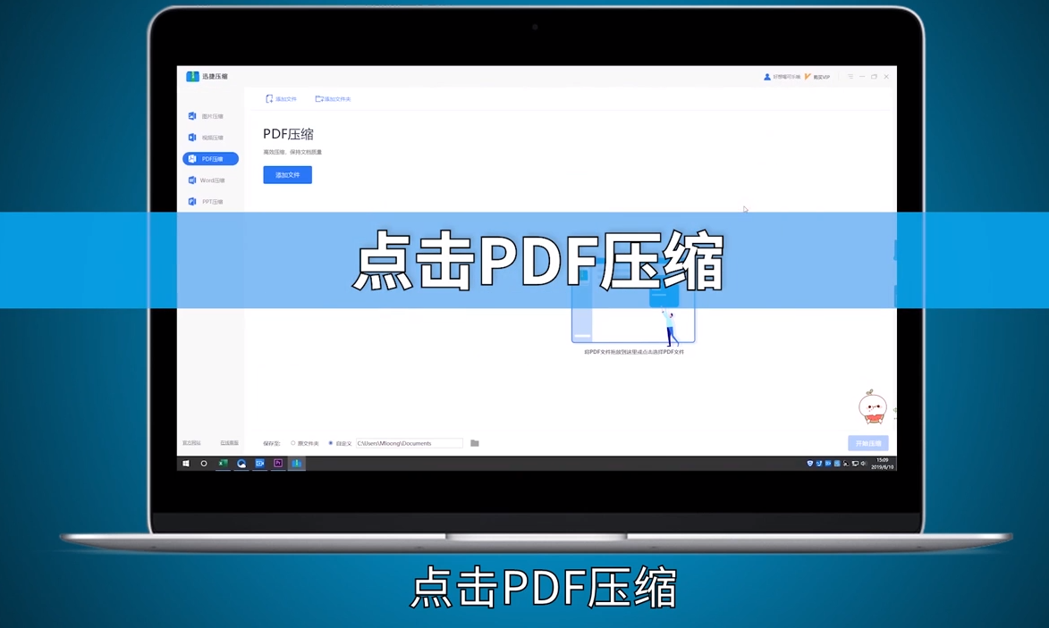 PDF文件怎么压缩
